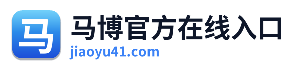 马博官方在线入口